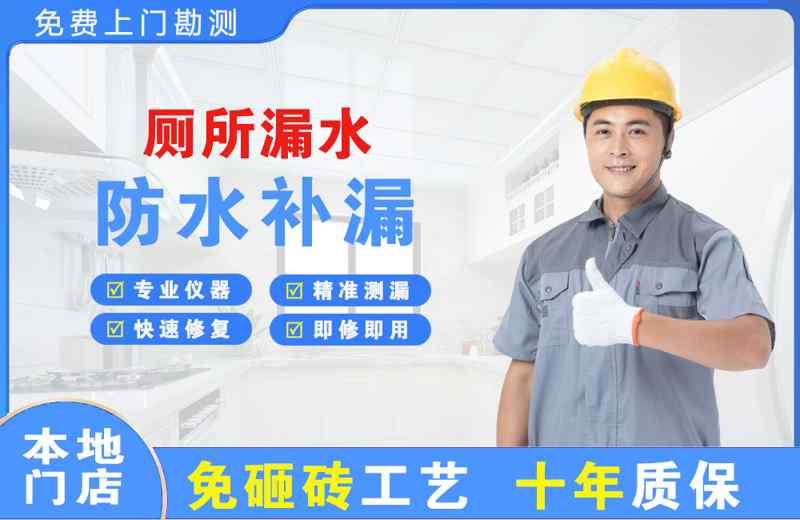 富平厕所漏水维修